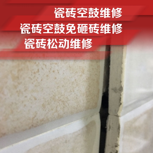 庐山瓷砖空鼓维修公司分享瓷砖胶薄贴法的具体操作步骤