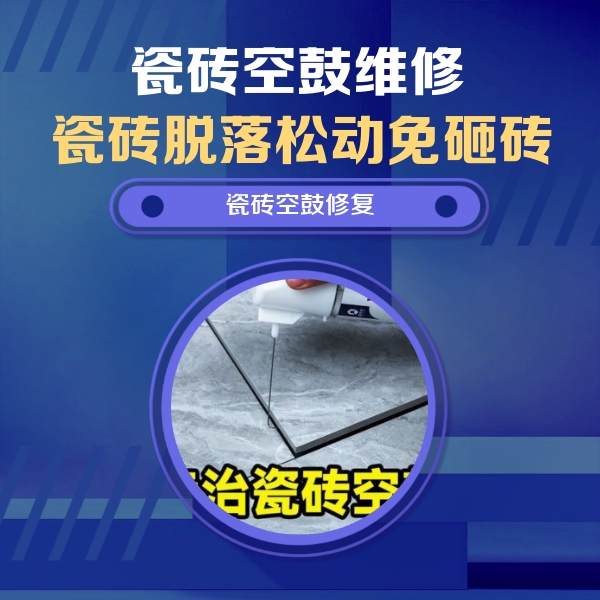 庐山瓷砖空鼓维修公司分享卫生间瓷砖翘边维修的方法